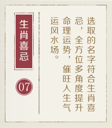 三亚起名流程七